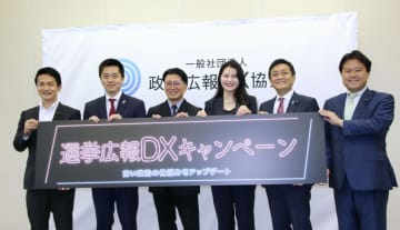 コンビニの電子看板で政治広告　政策広報DX協会、実証実験