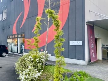 【山梨】「より道の湯」に寄ってみたら、とっても素敵な温泉でした