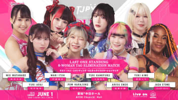 【東京女子】瑞希が持つプリンセス王座、挑戦権を懸けた8人タッグイリミネーションマッチ開催＜６・１名古屋＞