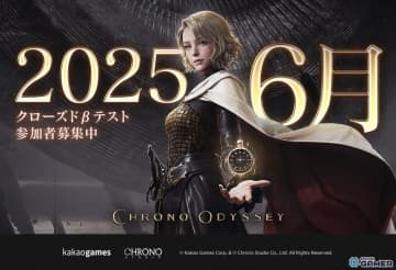時を操るMMORPG「Chrono Odyssey」クローズドβテストが6月Steamで開催決定！参加者40万人突破