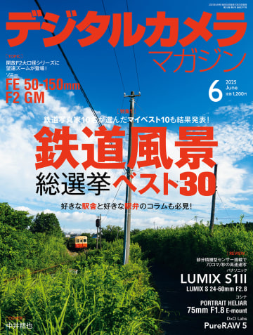プロが教える日本の絶景鉄道ガイド～写真家10名が選んだベスト路線