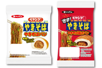 「ペヤングソースやきそばパン」が今年も登場。6月1日より期間限定で発売新たな味「ペヤング激辛やきそば揚げパン」もラインナップ