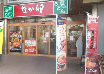 【食レポ】なか卯で936kcalの「とろたま炭火焼き鶏重(ご飯大盛)」を食す! 大判つくね入り、炭火香る本格焼き鶏に甘味豊かなタレの味が重なってウマー! 卵黄投入で瞬時に胃へ吸い込まれる美味しさにパワーアップ!