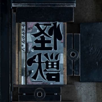 SpotifyのCM『「あなたの日々に音楽を」 カラオケの帰り道』篇で流れる曲は?