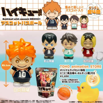 「ハイキュー!!」日向、影山、及川、研磨と一緒にお風呂♪バスボールが登場！レモン香るハンドクリームも