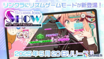 「Link！Like！ラブライブ！」は2周年！オリジナル曲はもちろん、カバー曲も楽しめる新リズムゲームモード「スクールアイドルショウ」がリリース