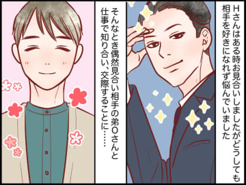母の理想の「3高」男性を断り、その"弟"と結婚した私。実家と絶縁後 → 『兄の本性』を知りゾッ
