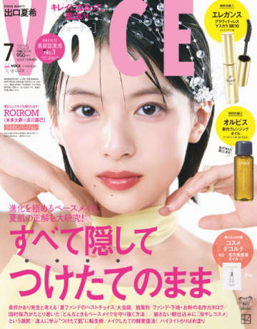 出口夏希が3パターンの表紙を飾る「VOCE」2025年7月号　ROIROM、浜辺美波、田村保乃、長濱ねるも