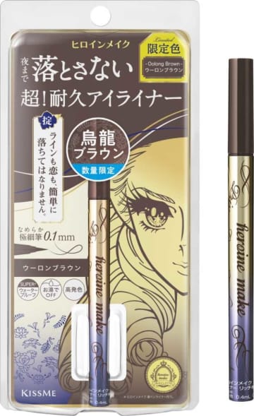 【ヒロインメイク】史上最強の超!耐久アイライナーに、数量限定｢ウーロンブラウン｣が登場♡