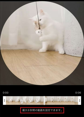 LINEのプロフィールアイコンを動画に設定する方法 　最大6秒までOK