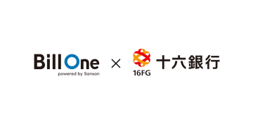 Sansan、十六銀行とBill Oneのパートナー契約を締結