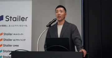 10X／発注業務の効率化ツール「Stailer AI発注」を7月提供、客数や需要をAIが予測