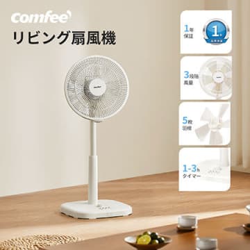日本美的、5枚羽根モデルで清音＆コンパクトな「リビング扇風機」