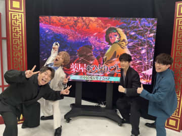 アニメ『薬屋のひとりごと』　猫猫と壬氏の洞窟のシーンに大塚剛央、小西克幸、橘龍丸、豊永利行らが大盛り上がり『宮中居残り男子会SP』