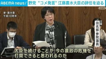 野党 “コメ発言”江藤農水大臣の辞任を迫る
