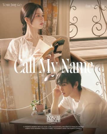 ASTRO・チャウヌ＆女優コ・ユンジョン共演の広告が10日で再生回数1700万回突破！“美”しかない画面