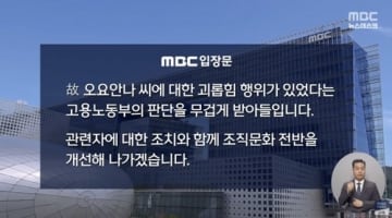 “加害者”が降板せず出演中…職場内いじめで突然この世を去った韓国の気象キャスター、テレビ局の謝罪は形だけ？