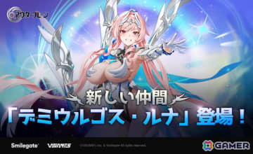 「アウタープレーン」白夜、極夜の2つのスキルを保有した「デミウルゴス・ルナ（CV：久保ユリカ）」が実装！戦闘コンテンツ「モナド・ゲート」も追加