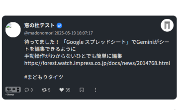 平和なSNS「タイッツー」がタイーツのWebページ埋め込みに対応／埋め込みを許可するサイトを限定可能、色や表示項目のカスタマイズも