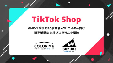 GMOペパボの「TikTok Shop」向け支援プログラムが登場　EC事業者・クリエイターを包括的にサポート