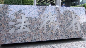 戸籍に「読み仮名」記載　来週からスタートうけ通知書の確認呼びかけ　「キラキラネーム」に一定制限も　法務省