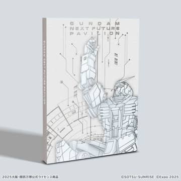 「ガンダム」“大阪・関西万博”パビリオンの公式ガイドブック登場！実物大ガンダム像の組み立てシーンやインタビューを収録