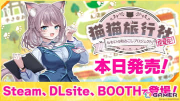 VTuber・美月ももさん主演のノベルゲーム「猫猫旅行社 ももいろ町おこしプロジェクト！」Steam/DLsiteなどでリリース！
