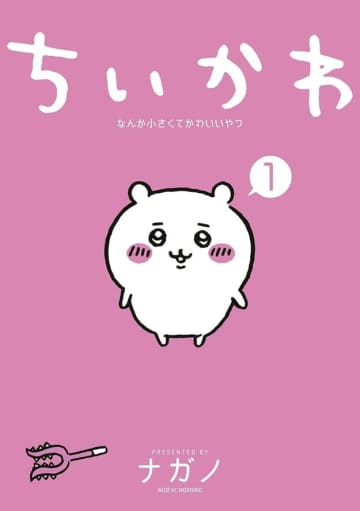 「出ちゃったのッ！ お香ッ！！」ちいかわ×青雲、待望のコラボ商品にファン歓喜