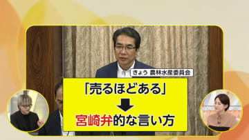 【速報】米価格再び上昇し最高値を更新　スーパーに届いた備蓄米は落札分の7％「広く届いているかと言われれば届いていない」農水省