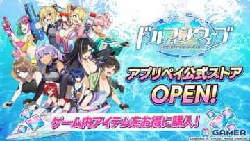「ドルフィンウェーブ」ゲーム内アイテムをお得に購入できる「アプリペイ公式ストア」がオープン