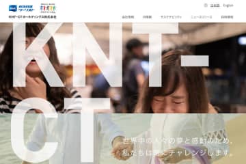 KNT-CT、純利益76億8,000万円　2025年3月期
