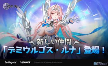 「アウタープレーン」」デミウルゴス・ルナ（CV：久保ユリカ）実装！白夜＆極夜スキルや新戦闘コンテンツ「モナド・ゲート」追加