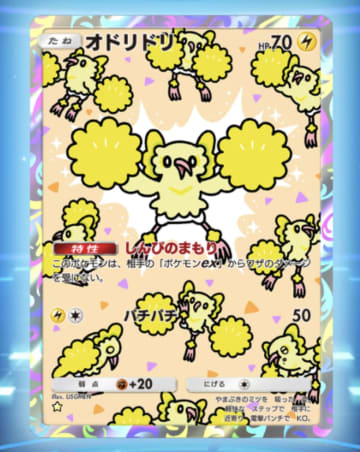 【ポケポケ】「双天の守護者」マスボ到達デッキ紹介！ 混沌の環境で安定してマスボに到達した「ギラティナex＆電気オドリドリ＆ゲッコウガ」デッキ