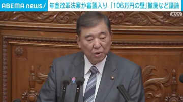 年金改革法案が審議入り 「106万円の壁」の撤廃など議論