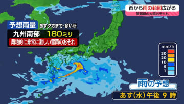 【あすの天気】九州南部で雷伴う非常に激しい雨　東日本・東北南部は真夏日に