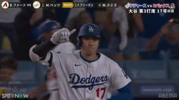 「レフト動いてないやん」大谷翔平の軽々ホームランに相手野手が“お見送りモード”！？「だれも動かずww」「諦めて走らなかったな」