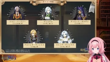 にじさんじ周央サンゴ、ゲーム『魔法司書アリアナ』主演声優に抜擢