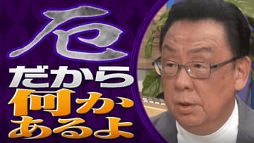 梅沢富美男 「借金10億円！」 マネージャーに騙された兄の借金を肩代わり。驚きの早さで借金返済できた理由とは？