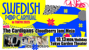 カーディガンズ、クラウドベリー・ジャム、メイヤ来日決定！『SWEDISH POP CARNIVAL in TOKYO 2025』10月開催