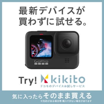 ドコモのkikito（キキト）の評判・口コミまとめ！レンタル・返却方法や仮押さえの仕組み、クーポンの有無など紹介