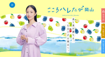 岡山県内の宿泊が1泊5000円引き、夏休み期間・素泊まりも対象