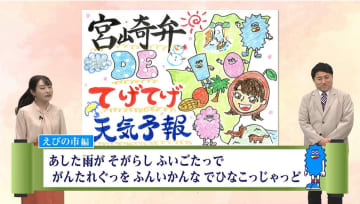 雨が降るので「がんたれぐっ」をおススメ　「梅雨前線七五三の法則」とは？　梅雨時期のお天気豆知識を古山予報士が解説
