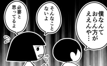 不登校で大変なのは子どもだけじゃない！支える側の親も大変。そんなときこそ息抜きごはん!?【不登校息子のおひるごはん18】