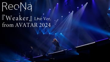 ReoNa、最新ライブ映像『AVATAR 2024』より「Weaker」をプレミア公開