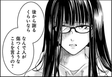 「冗談」って言葉を免罪符に何を言ってもいいわけじゃない。あの時、となりで何してた？【明日、私は誰かのカノジョ＃９】