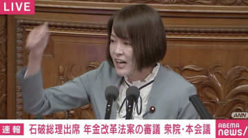 「“あー、また青臭いこと言ってんな”と思いました？」「石破総理に足りないのは愛と勇気。誰に何を言われたんか」れいわ・八幡愛議員が年金改革法案に“魂の訴え”