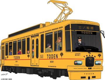 【東京都交通局】都電荒川線の車両をリニューアル　水戸岡鋭治氏がデザイン　2026年春頃に運行を開始へ