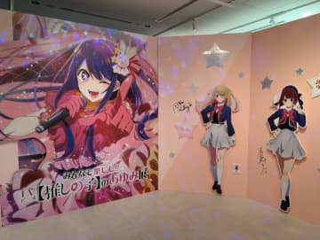 【推しの子】のあゆみ展、東京ステーション会期延長で開催中　次回はジークアクス特別企画展