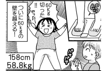 マンションに住んでいる私がダイエットのためにしたこととは？【脱デブ日記 #11】