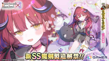 「ブレ×ブレ」川村玲奈さん演じるランクSS魔剣「リヴィア=リタン」が製造解禁！イベント「魔剣使いは眠れない」も開催